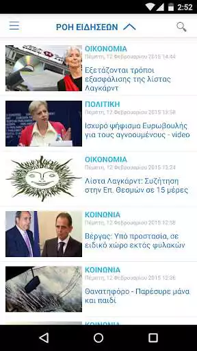 Play RIK News Play RIK News