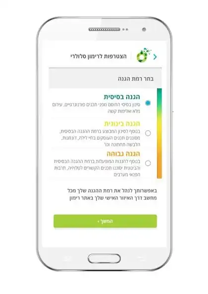 Play Rimon Mobile Light  and enjoy Rimon Mobile Light with UptoPlay