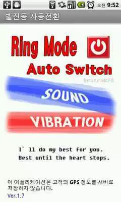Play RingMode Auto switch