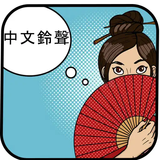 Play Ringtone Chinese APK