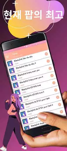 Play Ringtones Kpop  and enjoy Ringtones Kpop with UptoPlay