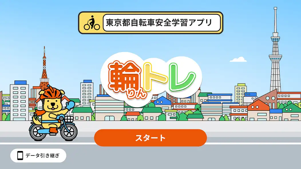 Play Rin-toré  and enjoy Rin-toré with UptoPlay