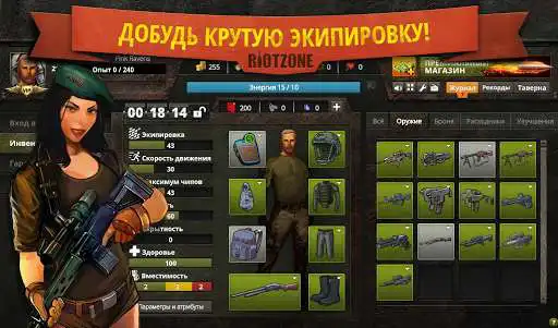 Play RiotZone as an online game RiotZone with UptoPlay