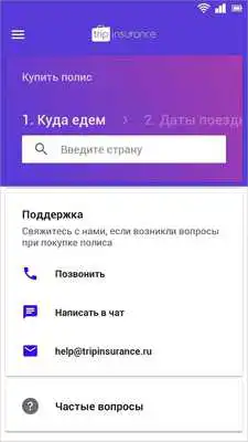 Play Тripinsurance - страхование путешественников Play Тripinsurance - страхование путешественников