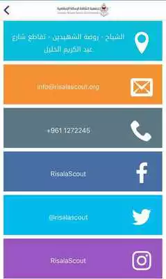 Play Risala Scout