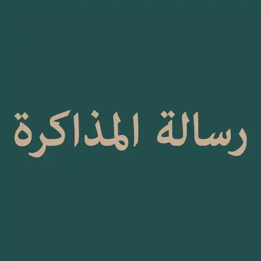 Play Risalatul Mudakarah APK Play Risalatul Mudakarah APK
