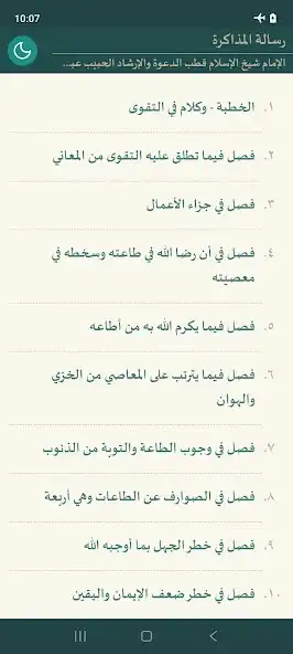 Play Risalatul Mudakarah  and enjoy Risalatul Mudakarah with UptoPlay
