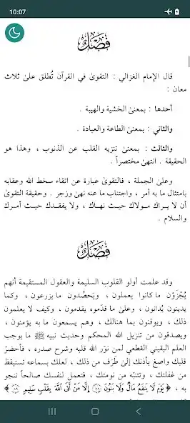 Play Risalatul Mudakarah as an online game Risalatul Mudakarah with UptoPlay