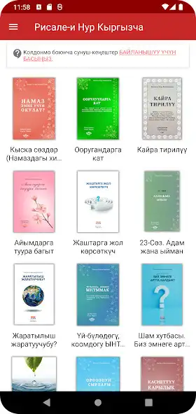 Play Risale-i Nur Kyrgyz as an online game Risale-i Nur Kyrgyz with UptoPlay