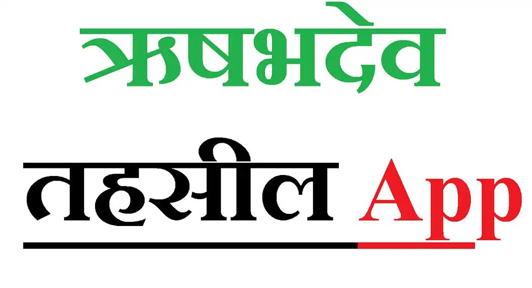 Play Rishabhdev App-keshariyaji  and enjoy Rishabhdev App-keshariyaji with UptoPlay