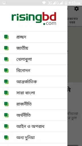 Play Risingbd official mobile app as an online game Risingbd official mobile app with UptoPlay