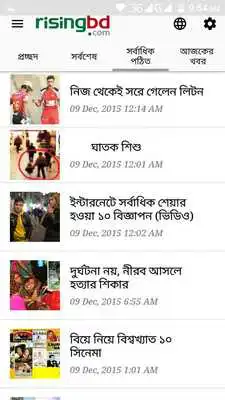Play Risingbd official mobile app