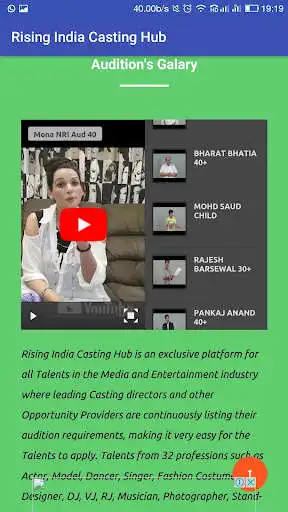 Play Rising India Casting Hub
