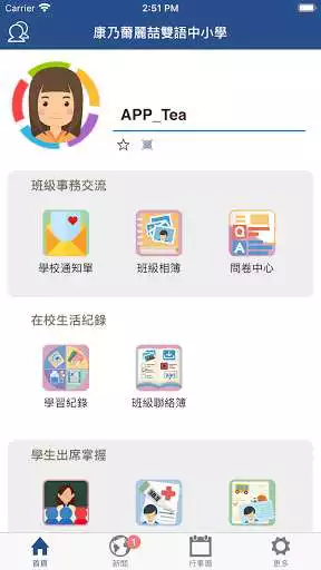 Play 麗喆中小學雙語學校  Ritz Academy  and enjoy 麗喆中小學雙語學校  Ritz Academy with UptoPlay