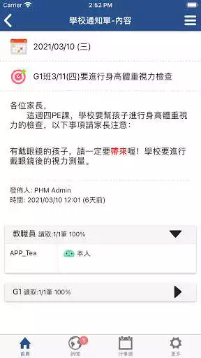 Play 麗喆中小學雙語學校  Ritz Academy as an online game 麗喆中小學雙語學校  Ritz Academy with UptoPlay