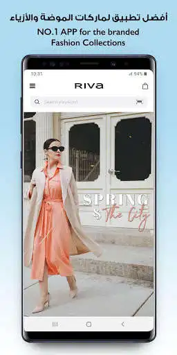 Play Riva Fashion- Online Shop for Women, Kids Clothing