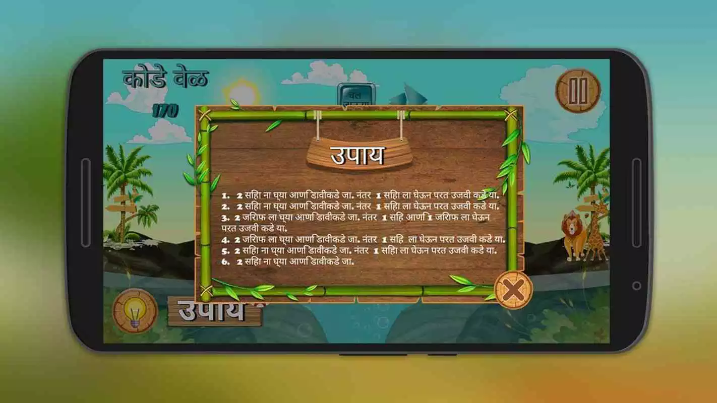 Play River Crossing Marathi IQ Puzzle
