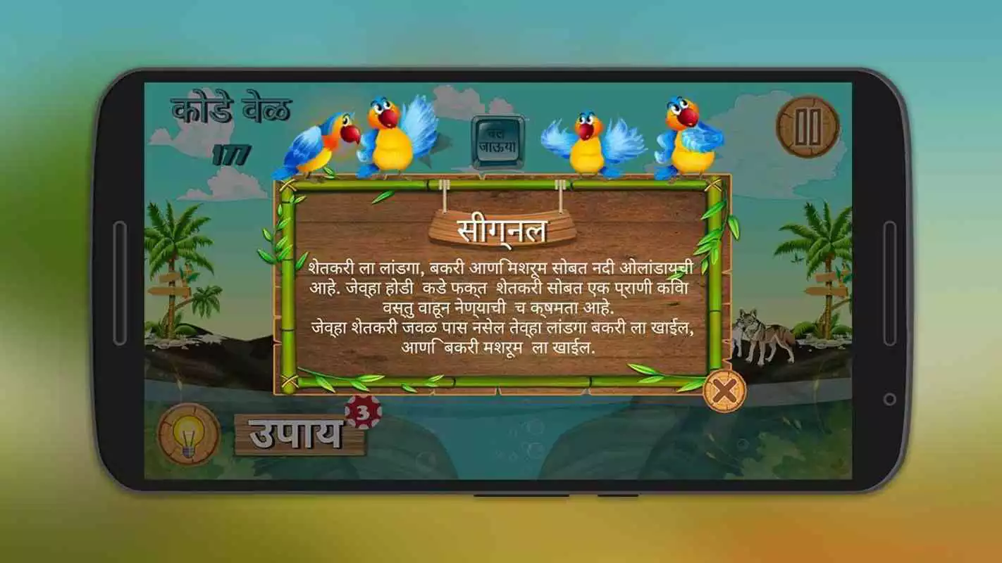 Play River Crossing Marathi IQ Puzzle