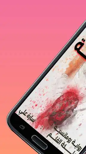 Play riwayat earusi almushawahah as an online game riwayat earusi almushawahah with UptoPlay