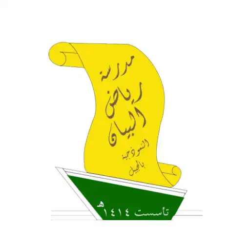 Play Riyadh Albayan Private Schools APK Play Riyadh Albayan Private Schools APK