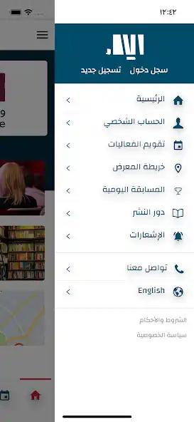Play Riyadh Book Fair as an online game Riyadh Book Fair with UptoPlay