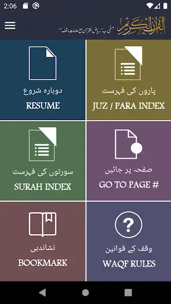 Play RIYAZUL QURAN 15LN-WAQF Rules as an online game RIYAZUL QURAN 15LN-WAQF Rules with UptoPlay
