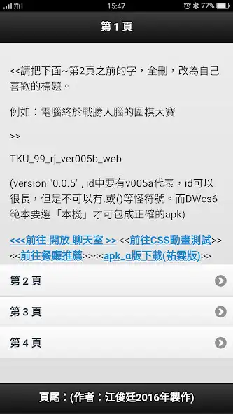 Play rj_的教學用測試apk_有簡易chat and enjoy rj_的教學用測試apk_有簡易chat with UptoPlay Play rj_的教學用測試apk_有簡易chat and enjoy rj_的教學用測試apk_有簡易chat with UptoPlay