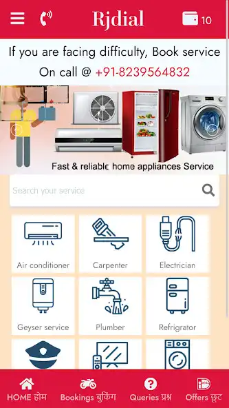 Play Rj dial - Home services as an online game Rj dial - Home services with UptoPlay