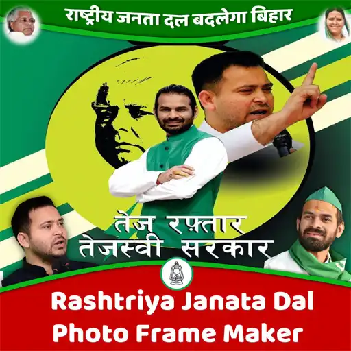 Play RJD Photo Frame Maker APK
