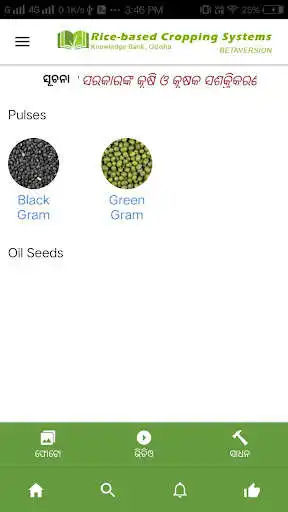 Play RKB-ODISHA  and enjoy RKB-ODISHA with UptoPlay