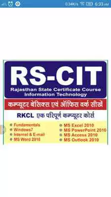 Play RKCL RSCIT Computer Course