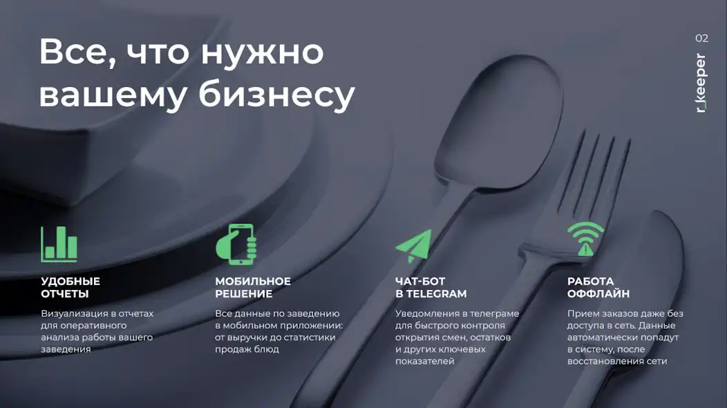 Play r_keeper Lite - облачная касса as an online game online r_keeper Lite - облачная касса with UptoPlay Play r_keeper Lite - облачная касса as an online game r_keeper Lite - облачная касса with UptoPlay