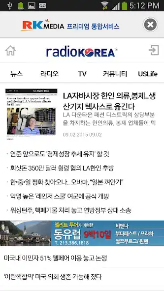 Play RK Media 통합 서비스 (라디오코리아) as an online game RK Media 통합 서비스 (라디오코리아) with UptoPlay