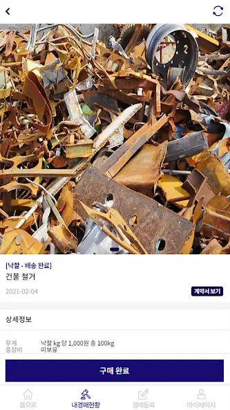 Play R-Market as an online game R-Market with UptoPlay