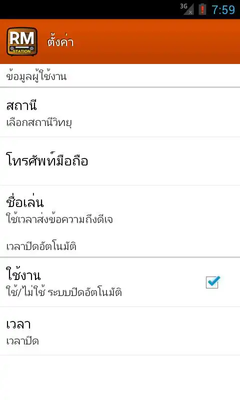Play RM Station