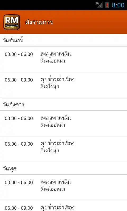 Play RM Station