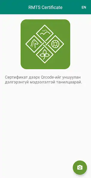 Play RMTS Certificate  and enjoy RMTS Certificate with UptoPlay