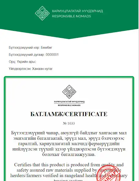 Play RMTS Certificate as an online game RMTS Certificate with UptoPlay