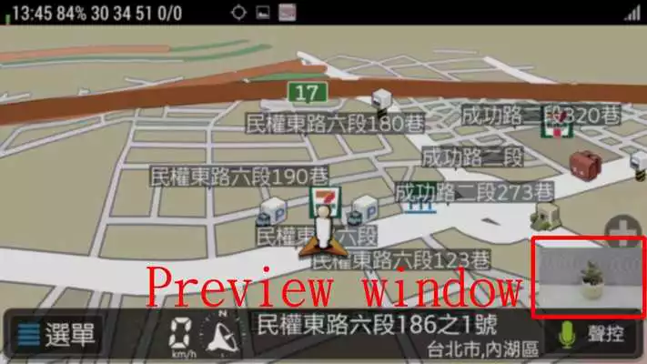 Play Road recorder for Navi (Trial)