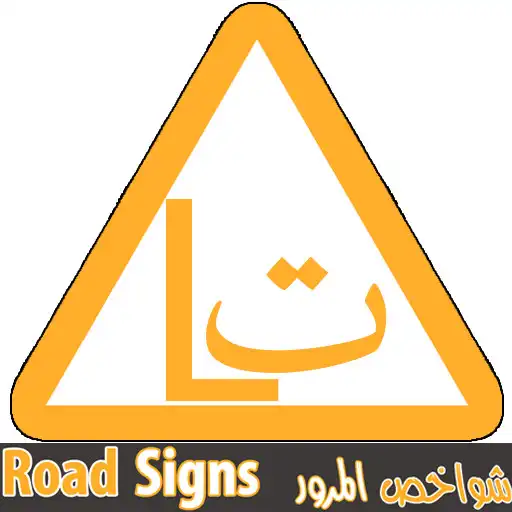 Free play online Road Signs APK
