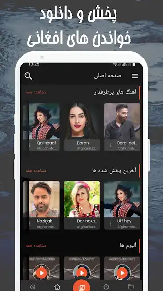 Play Robab - Online Mp3 Player as an online game Robab - Online Mp3 Player with UptoPlay