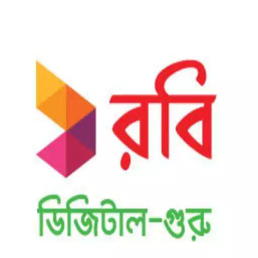 Play Robi Digital Guru APK Play Robi Digital Guru APK