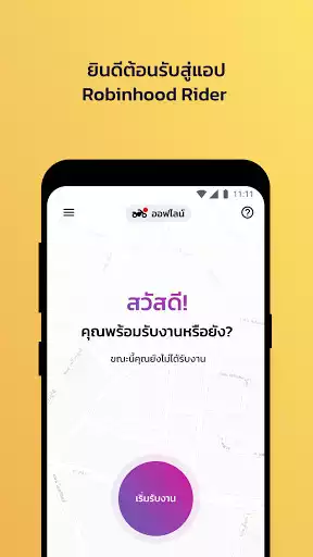 Play Robinhood Rider  and enjoy Robinhood Rider with UptoPlay