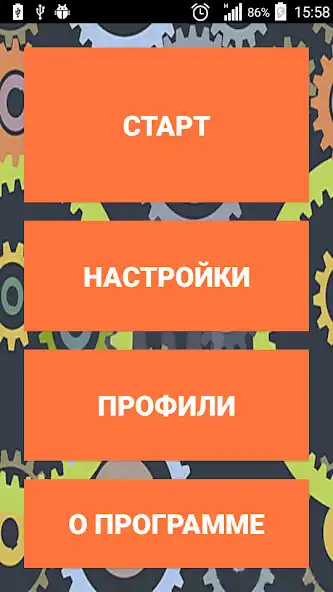 Play Robo Judge System (Smart) as an online game Robo Judge System (Smart) with UptoPlay