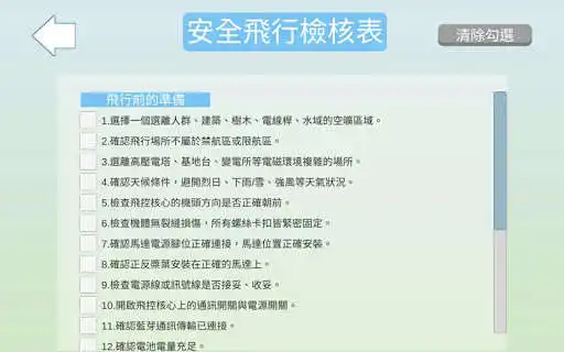 Play Robot Fly e-Learning AR  and enjoy Robot Fly e-Learning AR with UptoPlay