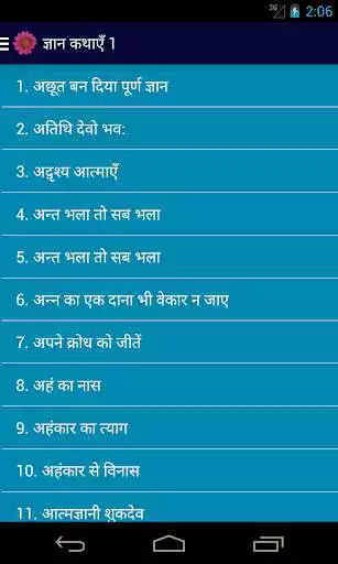 Play Rochak Katha as an online game Rochak Katha with UptoPlay