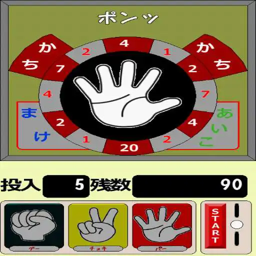 Run free android online Rock-paper-scissors Free APK