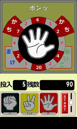 Play APK Rock-paper-scissors Free  and enjoy Rock-paper-scissors Free with UptoPlay buunyan.etc.janken