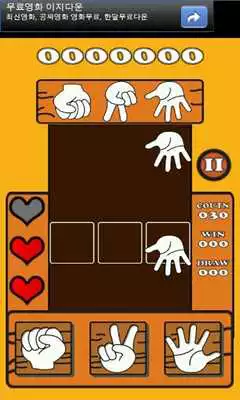 Play Rock Paper Scissors,The Timing