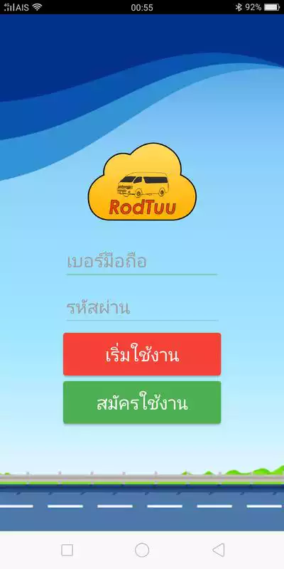 Play RodTuu